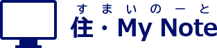 すまいのーと